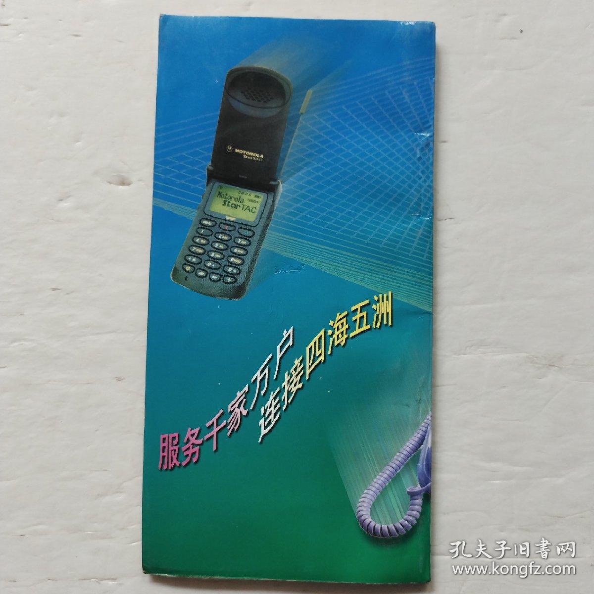 中國電信電話業務指南 全面解析電信業務