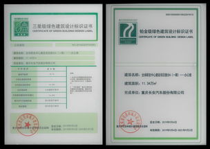 中冶賽迪咨詢服務(wù)項(xiàng)目榮膺國(guó)家綠色建筑最高等級(jí)認(rèn)證