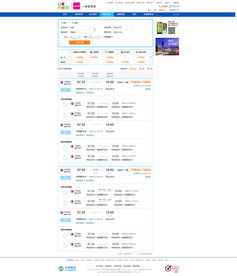 中國(guó)移動(dòng)12580旅游開(kāi)發(fā)項(xiàng)目策劃咨詢(xún) 打造智慧旅行網(wǎng)站的創(chuàng)新藍(lán)圖