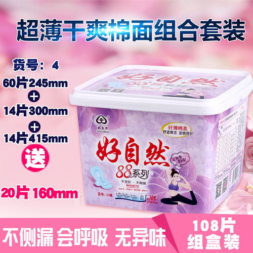 好自然負離子衛(wèi)生巾學生少女護墊批發(fā)整箱夜用420日用網(wǎng)紅姨媽巾